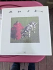 Rush Signals Vinyl LP 1982 Mercury SRM-1-4063 With Lyric Insert