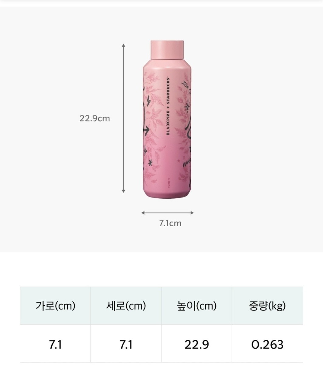 BLACKPINK +Starbucks 2023 Limited Edition SS Water Bottle