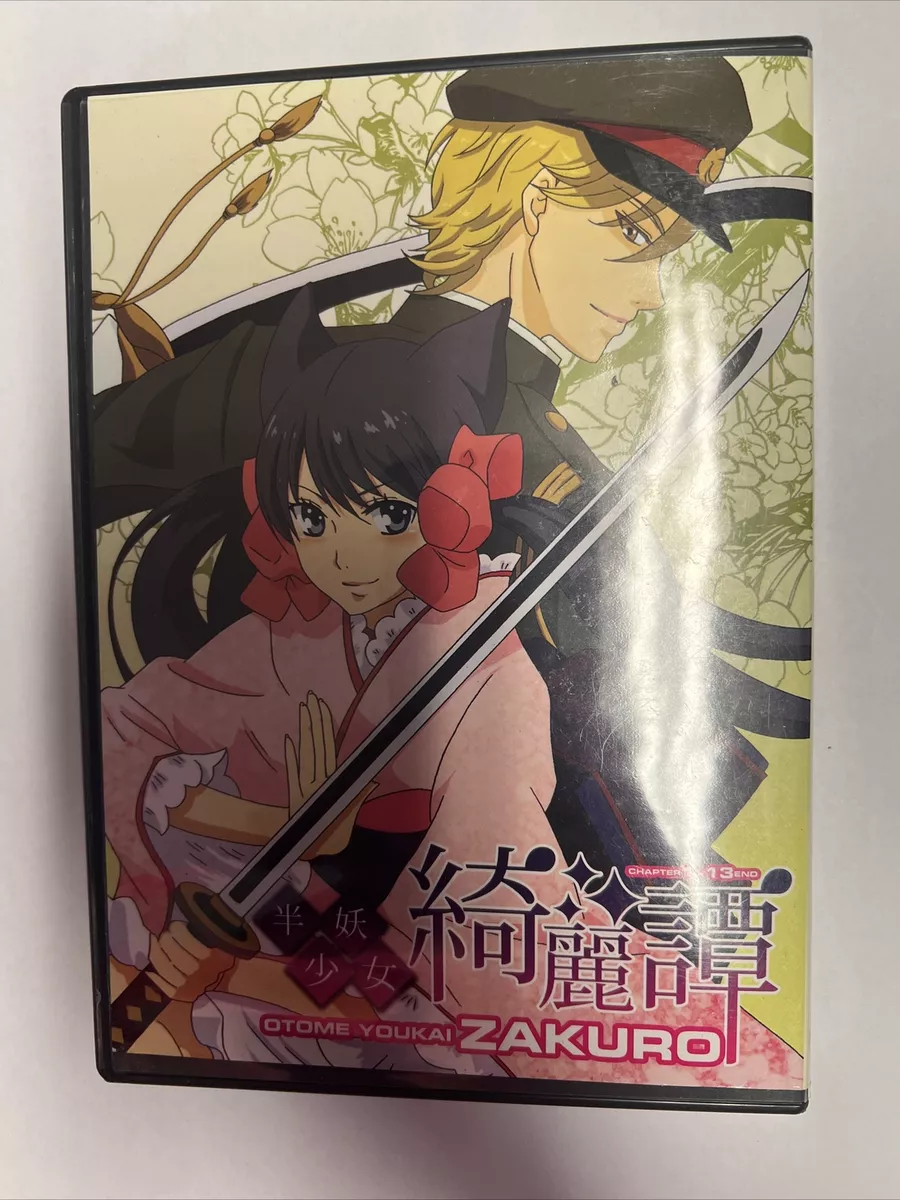 Otome Youkai Zakuro Chapter 1-13 End Dvd