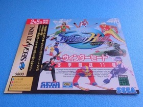 Winter Heat Winter Sport Class 11 Sega Saturn SS promotional item for stores #a8