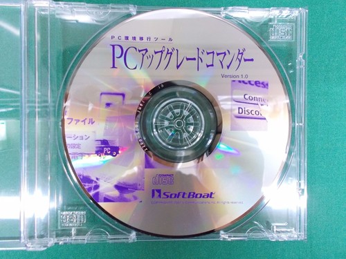 WINDOWS software -- PC UPGRADE COMMANDER -- utility software JAPAN - Picture 10 of 12