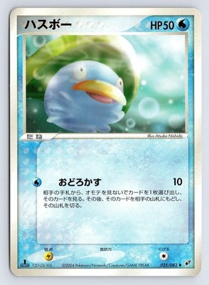 Lotad 025/082 Pokemon Japanese ex Clash of the Blue Sky 1st Edition - LP/Played