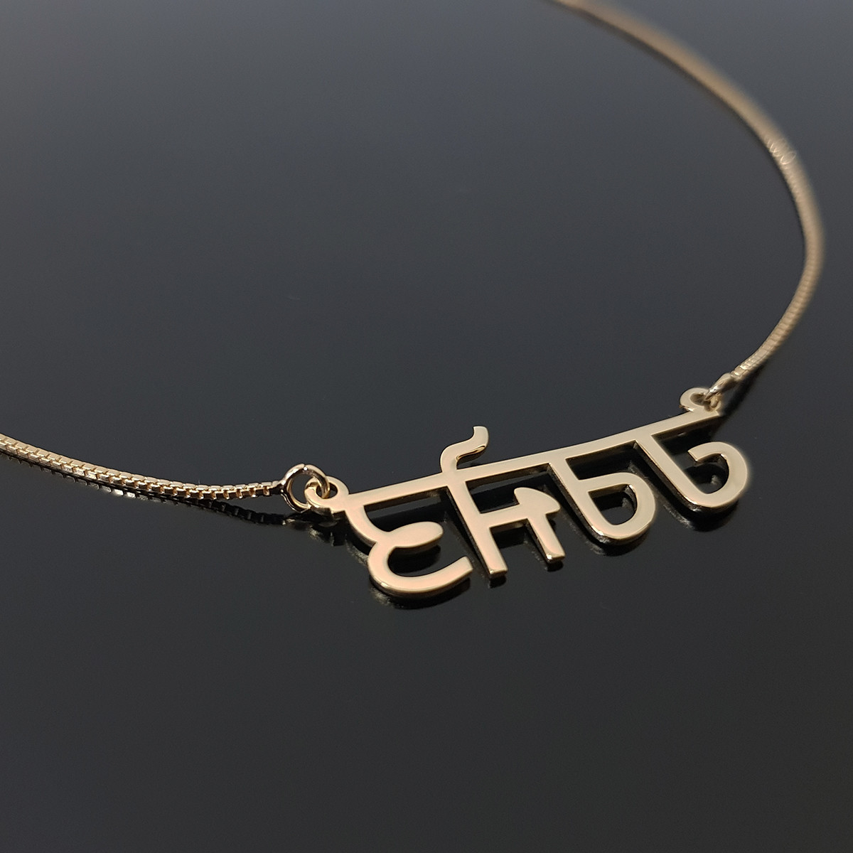 Personalized Hindi Name Necklace Custom Pendant Indian Jewelry Silver