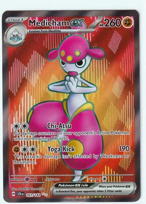 pokemon cards double star Pokemon Next Destinies Uncommon Card main image 0