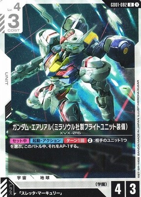 Gundam Aerial (Mirasoul Flight Unit) U GD01-082 Newtype Rising Gundam CCG Japan