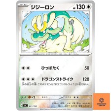 Drampa (Reverse Holo) 621/742 MC Start Deck 100 Battle Collection - Japanese NM