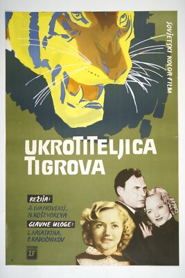 UKROTITELNITSA TIGROV  TIGER GIRL Orig exYU movie poster 1954 LYUDMILA KASATKINA