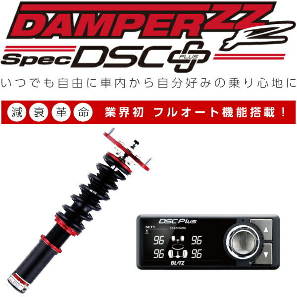 Blitz Damper ZZ-R SpecDSC to SpecDSC Plus Version Up Kit Set C