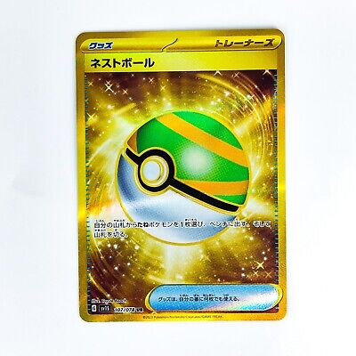 Ball UR 107/078 SV1S Scarlet ex - Pokemon Card Japanese | eBay Ball UR 107/078 SV1S Scarlet ex - Pokemon Card Japanese | eBay