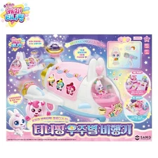 Shooting Star Teenieping Season 5 Catch teenieping Space Star Plane- Korean Toy