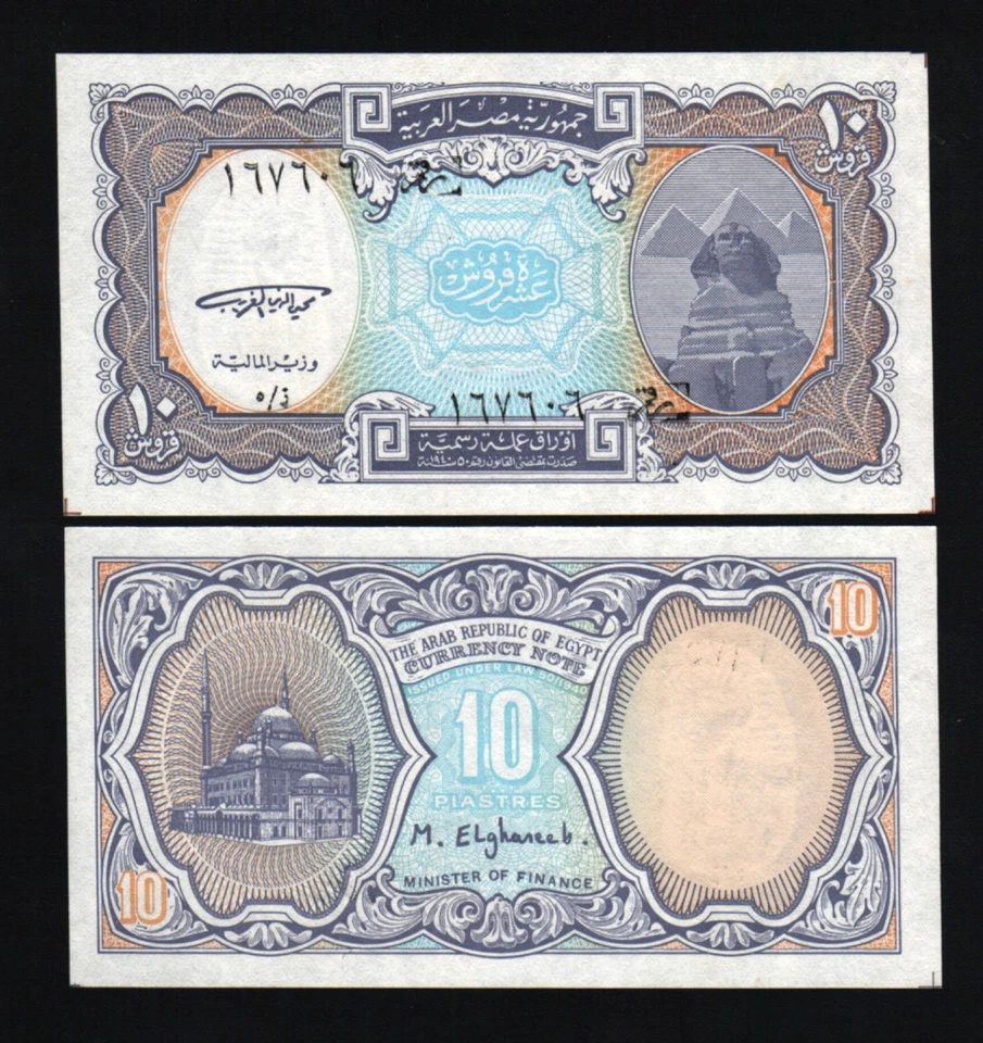 EGYPT 10 PIASTRES P-189 1998-1999 x 100 Pcs Lot PACK BUNDLE PYRAMID UNC BANKNOTE - Image 3 of 3