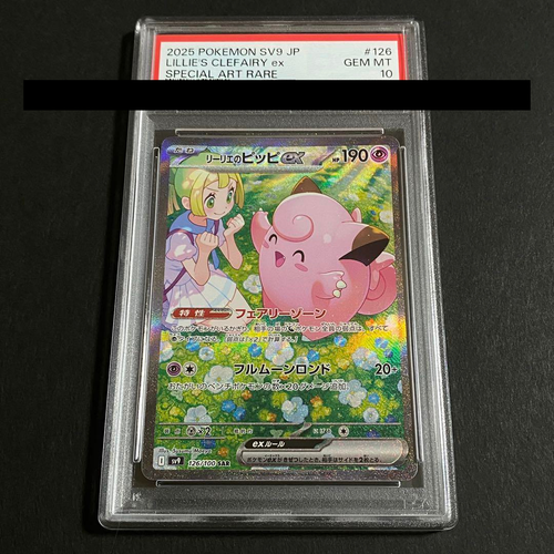 PSA 10 Lillie's Clefairy SAR 126/100 sv9 Battle Partners Japanese Pokemon Japan - Bild 1 von 2