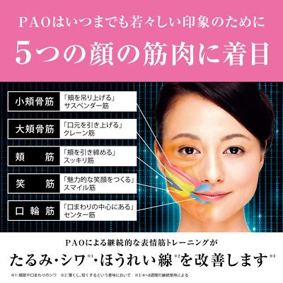 はる    PAO facial fitness 3model MTG Amazon.com : MTG (Em Gee Tea) Facial Fitness PAO Pao Black