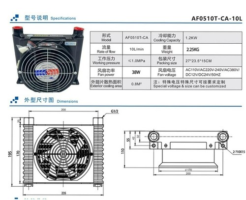 Hydraulic Station Fan CNC Lathe Oil Pump Air Cooler Radiator AF0510T AF1025 - 第 12/35 張圖片