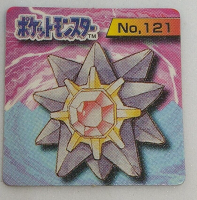 Starmie Pokemon Mini Card No.121 Normal Nintendo Japanese 1 inch