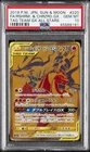 2019 #220 FULL ART/RESHIRAM & CHARIZARD GX PSA 10