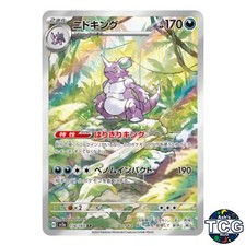 Nidoking #174 Precios | Pokemon Japanese Scarlet & Violet 151