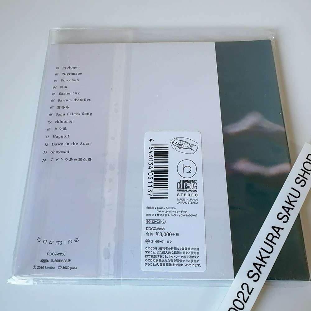 難有　80CD+11DVD メニューイン生誕100年記念録音全集 ユーディ・メニューイン生誕100年記念録音全集 - 825646210794