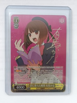 She Fell in Love, Kana Arima OSK/S107-002SP Oshi no Ko Moment Signed SP Japanese
