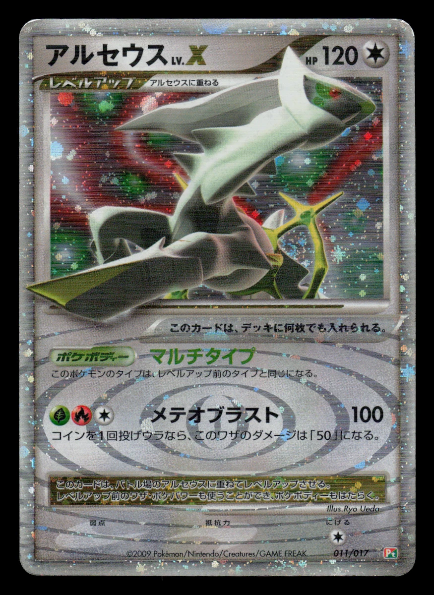 Arceus LV.X Pokémon TCG Cards for sale | eBay