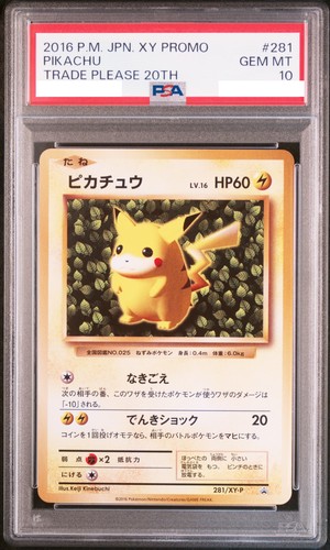PSA 10 Pikachu 281/XY-P Trade Please 20th Promo Japanese Pokemon Card