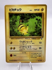 Pikachu Vending Series | eBay Pikachu Vending Series | eBay