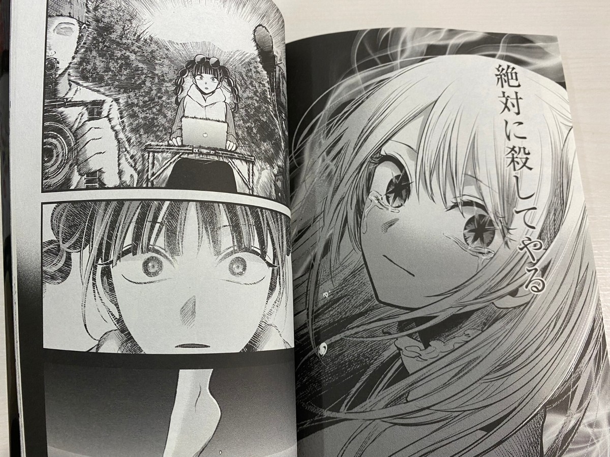 New Oshi no Ko Oshinoko Vol.8 Japanese Manga Aka Akasaka Mengo