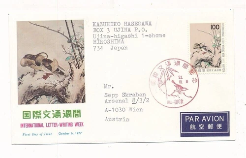 D423975 Japan FDC International Letter Writing Week 1977 Birds