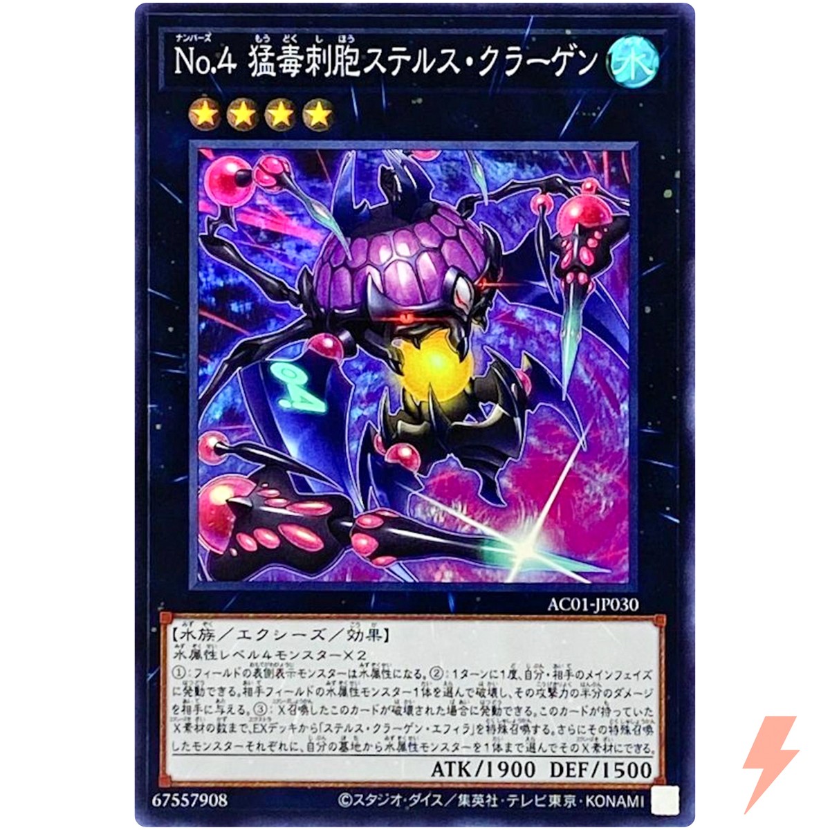 AKAGI　スーパーお札シール呪　クヨ魔ニヨン神　レア AKAGI スーパーお札シール呪 クヨ魔ニヨン神 レア - メルカリ