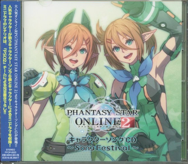 Phantasy Star Online Original Soundtrack By Game Music Cd 14 For Sale Online Ebay