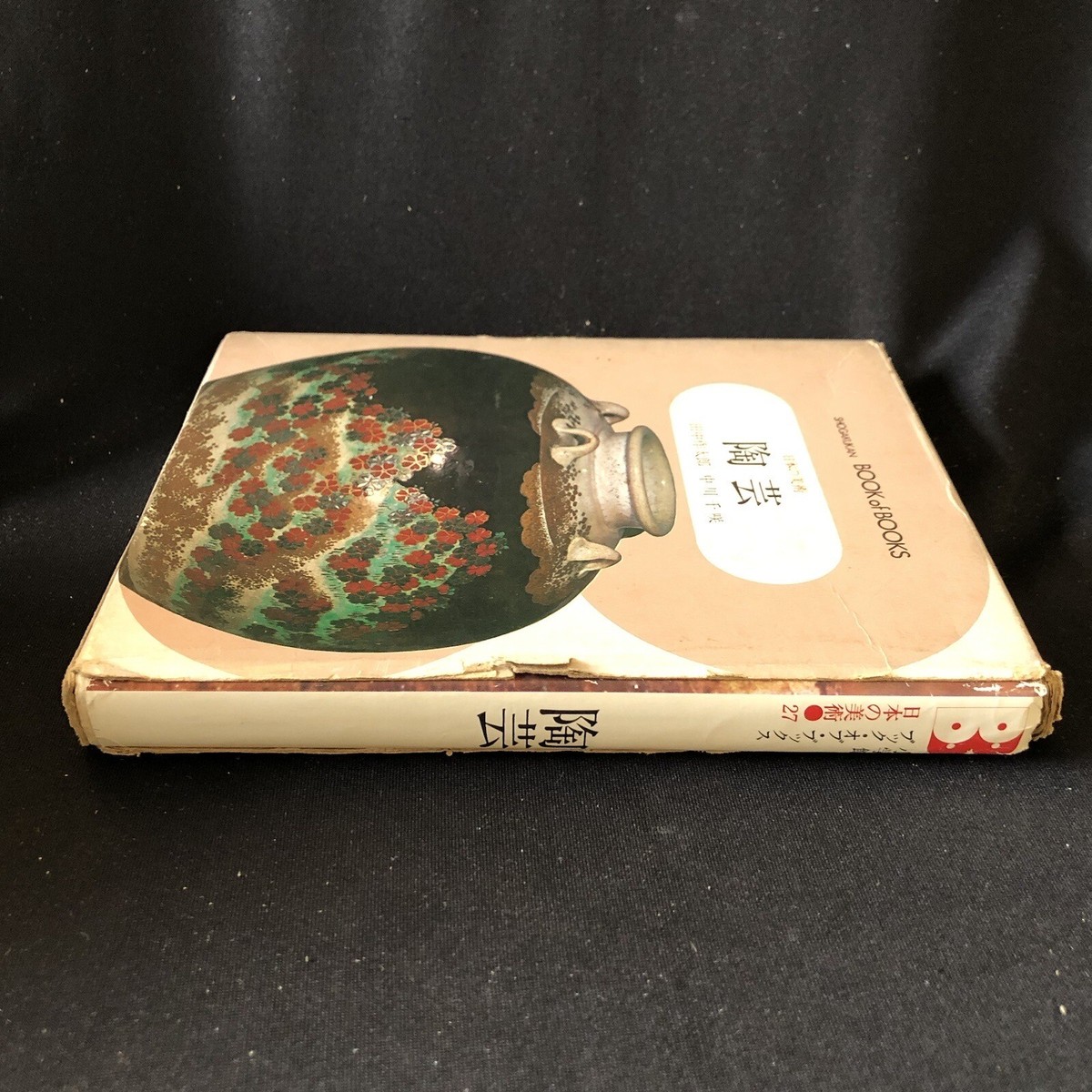 Japan Pottery Japanese Antique Book Porcelain Yakimono w