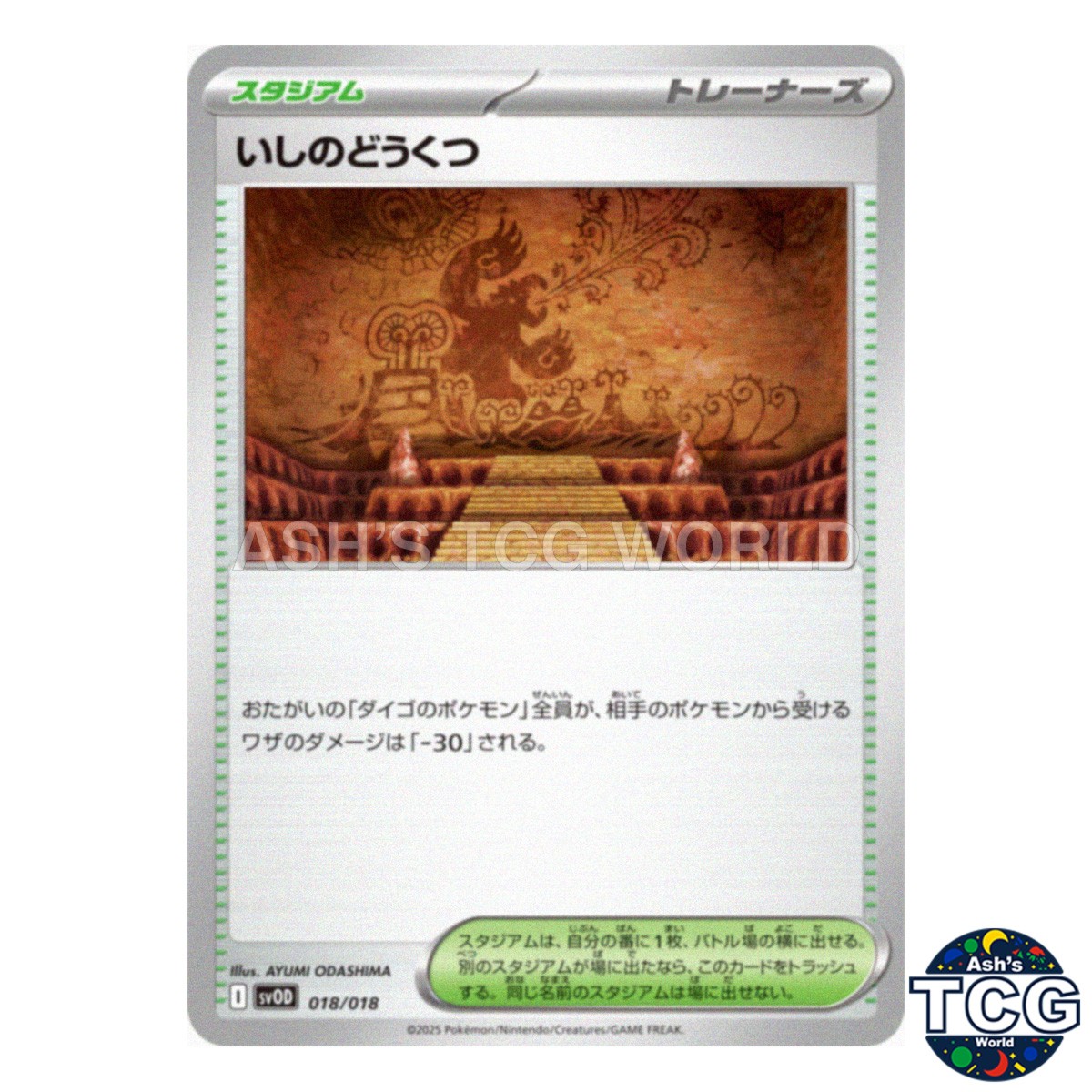 Granite Cave 018/018 SVOD Starter Set Ex Pokemon Card Japanese
