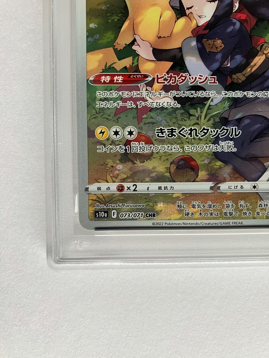 Pokemon PSA 10 Pikachu CHR 073/071 s10a Dark Phantasma Full Art GM