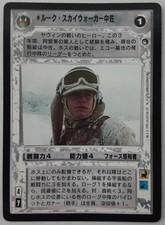 Commander Luke Skywalker JAPANESE [Near Mint ~ see pics] HOTH star wars ccg