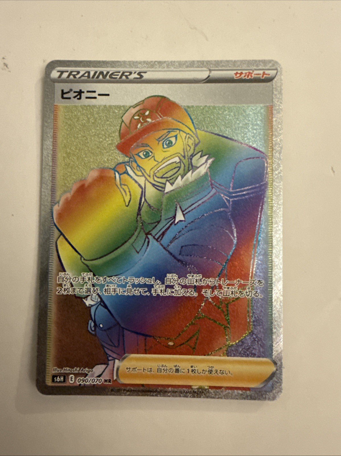 Pokemon Silver Lance Peony 90/70 NM/M Japanese