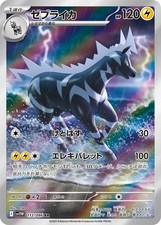 zebstrika pokemon card value SM Lost Thunder 82/214 (League Promo 4th Place) board games and accessories Pokemon Card Japanese Zebstrika 029/086