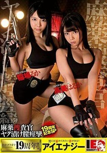 Ruka Inaba Haruka Takami 160 Minutes Soft On Demand 2019 12 12 Dvd Region 2 Ebay