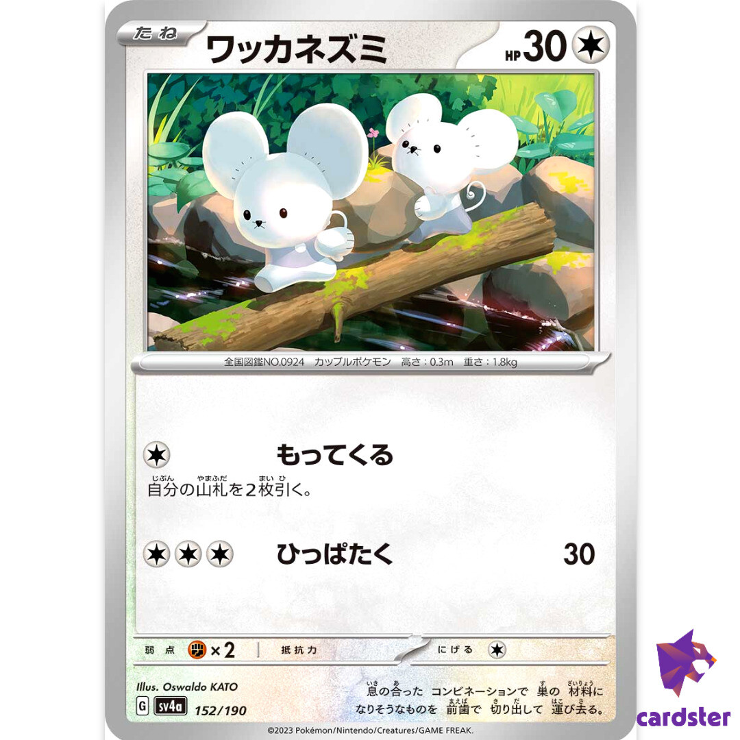 Tandemaus C 152/190 SV4a Shiny Treasure Pokemon Card Japan | eBay