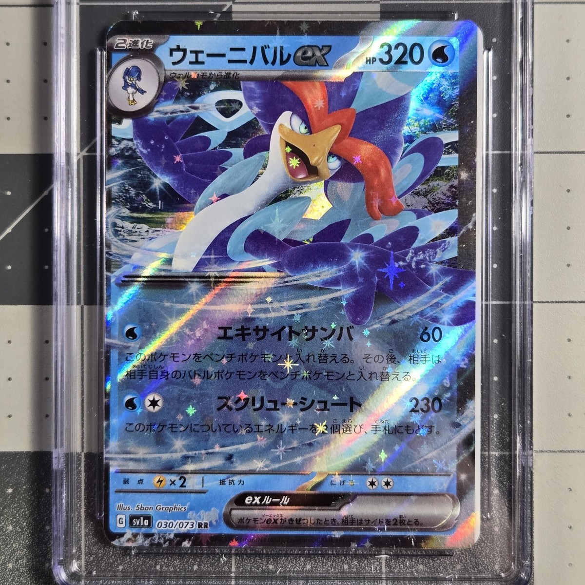 Japanese Quaquaval Ex Miscut Edge Of Sheet Error CGC 9 Mint
