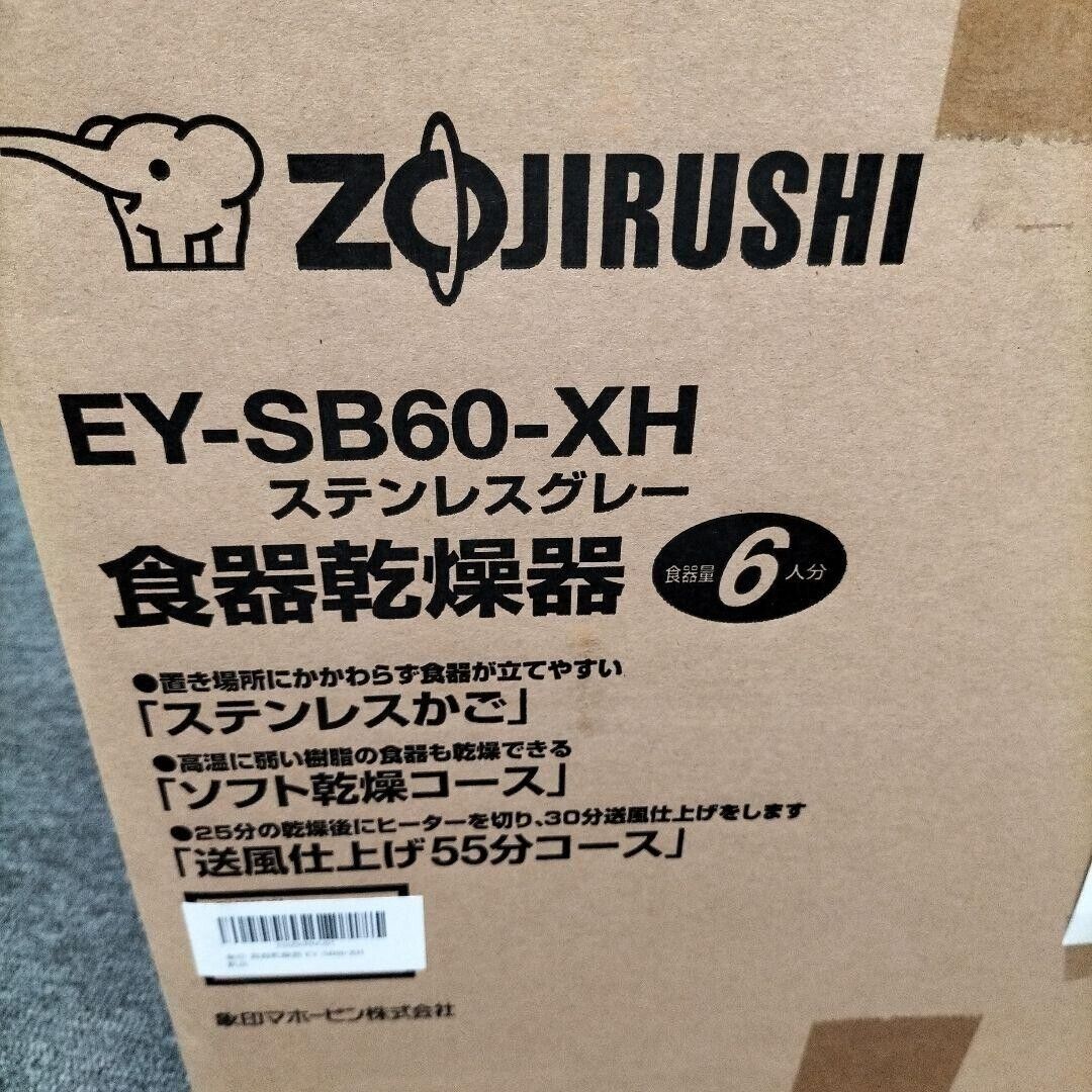 Zojirushi dish dryer EY-SB60-XH AC 100V Gray Japan Free Shipping  4974305212351 eBay