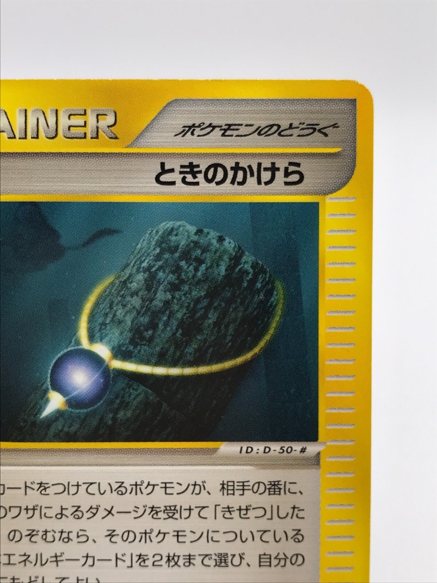 TRAINER 062/087 E seriese Pokemon Card Game TCG Japanese TRAINER 062/087 E seriese Pokemon Card Game TCG Japanese