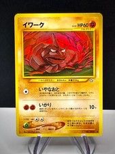 ONIX - No. 095 - Japanese Neo Genesis - NM Pokemon Card - Common