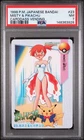 Misty & Pikachu Carddass Vending PSA 7 Japanese Bandai Carddass Vending #23