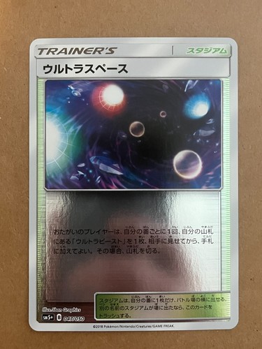 Pokemon Japanese ULTRA SPACE 047/050 Reverse Holo sm5+ Ultra Force NM/Near Mint