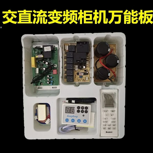 Air conditionermachine AC / DC inverter cabinet air conditioner computer board
