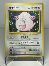 Japanese Pokemon Card Chansey Holo Base Set No.113 Old Back HP Crease