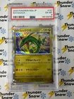 Rayquaza Holo #127 2025 Pokemon Mega Dream Japanese PSA 6