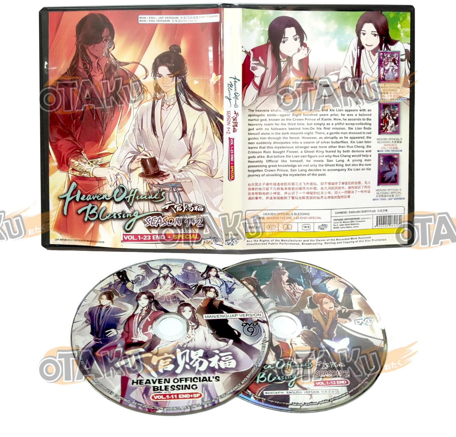 Eng Sub Given English Dub HEAVEN OFFICIAL'S BLESSING (SEASON 1+2