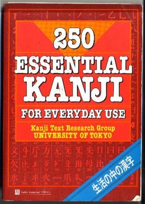 250 wesentliche Kanji für den täglichen Gebrauch, Kanji Textforschung