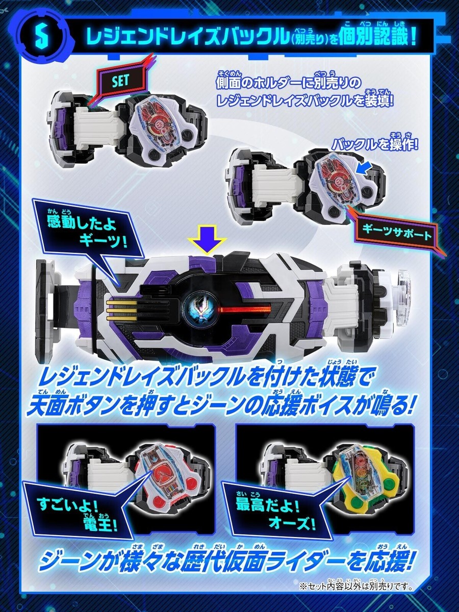 DX Laser Raise Driver for Kamen Rider Ziingazer from Kamen Rider
